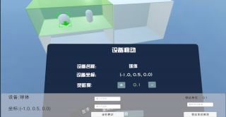 使用Unity軟件開發(fā)飛機(jī)艙內(nèi)布置立體體驗(yàn)環(huán)境案例